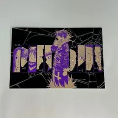 HUNTER×HUNTER 特典 幻影旅団　ポストカード