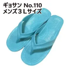 ギョサン　28cm程度　メンズ３Ｌサイズ　メロングリーン　No.110のサムネイル
