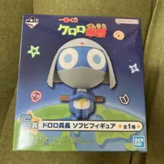 一番くじケロロ軍曹E賞ドロロ兵長 ソフビフィギュア