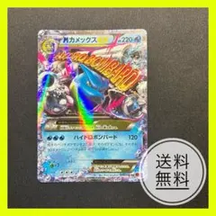 2026年最新】MカメックスEXの人気アイテム - メルカリ