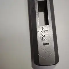 宮文 クロモリ鋼 180mm 牛刀 - メルカリ