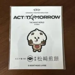 TXT プルバトゥ 東京限定 松崎煎餅 バムグッ ステッカー ボムギュ