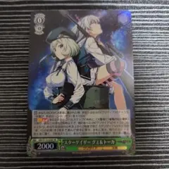 2025年最新】ヴァイスシュヴァルツの人気アイテム - メルカリ