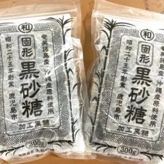 鹿児島　大和砂糖　黒砂糖　黒糖　300g×2袋のサムネイル