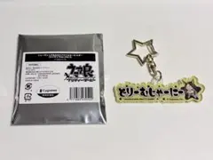 ドリームジャーニー ウマ娘 ららぽーと おなまえアクリルキーホルダー