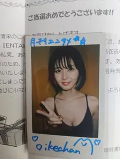 いけちゃん 月刊エンタメ 直筆サイン入りチェキ 2026年最新】いけちゃん サインの人気アイテム - メルカリ