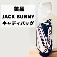 Jack Bunny!! スタンド式ゴルフバッグ ikuuump X12 - メルカリ