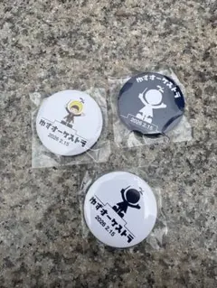 ゆずガチャ3点セット