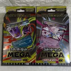 スターターセットMEGA　メガゲンガー & メガディアンシー（AR2枚無し）
