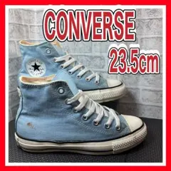 【希少カラー】コンバース オールスター ハイカット 水色 23.5cm 麻混風