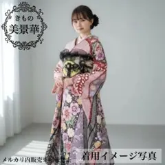 振袖セット 総柄 赤 染め分け