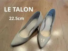 LE TALON ルタロン ハイヒール　パンプス　22.5cm ベージュ　エナメのサムネイル