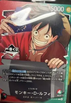 一番くじ　ONE PIECE CARD GAME 購入特典　プロモカード　ルフィ