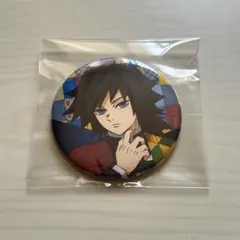 鬼滅の刃　冨岡義勇　ランダム缶バッジ　vol.1