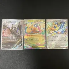 【美品】ダグトリオ AR/ザシアンex /メガカイリューex セット