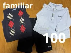 familiar☆男の子☆フォーマル☆3点セット☆車