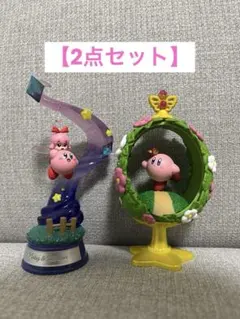 カービィ＆リボン チョウチョ フィギュア2点セット