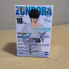 DXFフィギュア 土方十四郎 特別カラーver.　銀魂