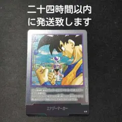 ドラゴンボール フュージョンワールド エナジーマーカー E-80マンガ