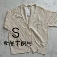 UNIQLO 新品未使用　ハイツイストコットンショートカーディガン　Sサイズ