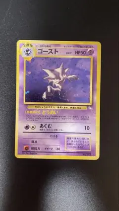2026年最新】旧裏 ポケモンカード ゴーストの人気アイテム - メルカリ