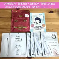 【限定品入り】ルルルン 九州限定 あまおう フェイスパック まとめ売り 11枚
