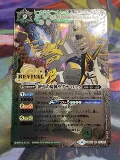 バトルスピリッツ 終焉の騎神ラグナ・ロック 初期レリーフ - メルカリ