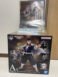 一番くじ　鬼滅の刃　受け継ぐ者　A賞　悲鳴嶼 行冥　フィギュア　おまけつき