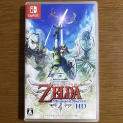 ゼルダの伝説 スカイウォードソード HD