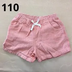 サーモンピンク ショートパンツ 110cm