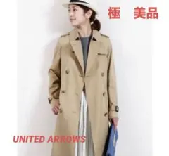 ユナイテッドアローズ　トレンチコート インナー付き　取り外し可　ベルト付き　L