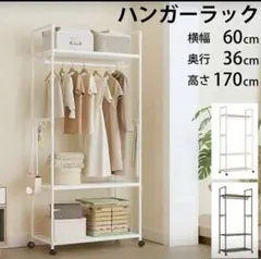 幅60cm ハンガーラック 布製防水棚カバー付き キャスター付き 衣類収納ラック