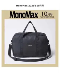 MonoMax 10月号付録 シップス エニィ ボストンバッグ