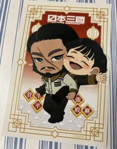 日本三國 平殿継 菅生強 複製原稿 龍門 マンガワン 展示 限定 2枚セット 2026年最新】平殿継の人気アイテム - メルカリ