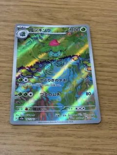 PSA9 フシギソウ AR 167/165 SV2a ポケモンカード151 - メルカリ