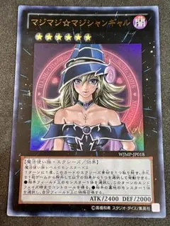 2025年最新】遊戯王マジマジ☆マジシャンギャルの人気アイテム - メルカリ