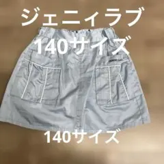 JENNI LOVE サテン風スカート(スカパン)
