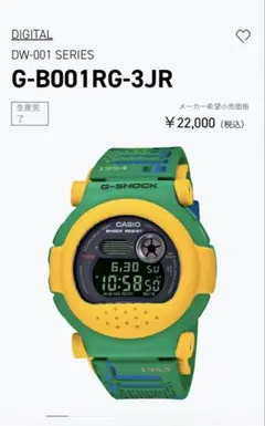 CASIO G-SHOCK DW-001 G-B001SF-7JR 新品未使用 楽天市場】DW-001 SERIES G-B001SF-7JR CASIO カシオ G-SHOCK G