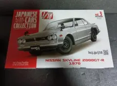 1/18 国産名車コレクション スカイライン 2000GT-R 1970 - メルカリ