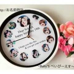 【お名前時計.com】名入れギフト❤︎時計A4 カップル お子様！オーダーメイド