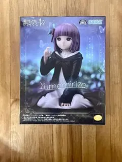葬送のフリーレン Yumemirize フェルン　新品・未使用