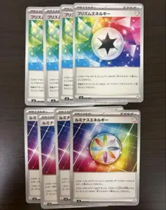 ポケモンカード　プリズムエネルギー　ルミナスエネルギーのサムネイル