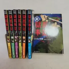 獄都事変 公式アンソロジーコミック 7冊セット