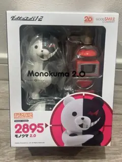 【新品未開封】ねんどろいど 2895 モノクマ2.0 ダンガンロンパのサムネイル