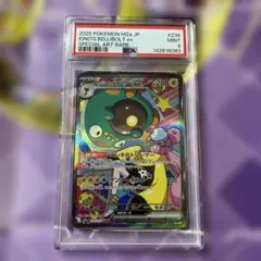 PSA9 ナンジャモのハラバリーex SAR メガドリームex