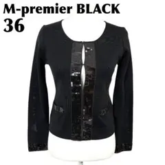 【極美品】 M-premier BLACK ノーカラージャケット 36 黒