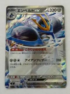 2026年最新】エンペルトex RR 058/080の人気アイテム - メルカリ
