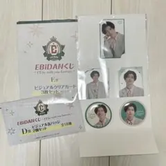 EBiDAN くじ Sakurashimeji 髙田彪我 D賞 E賞