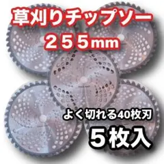 최종 가격 인하!잔디 깎기 칩 톱, 40 블레이드, 잔디 트리머, 잔디 깎기 교체용 블레이드, 경량 칩 톱