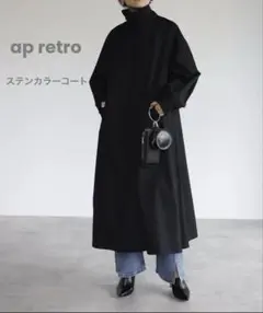 あ*れ様 美品！アプレトロ　ステンカラーコート